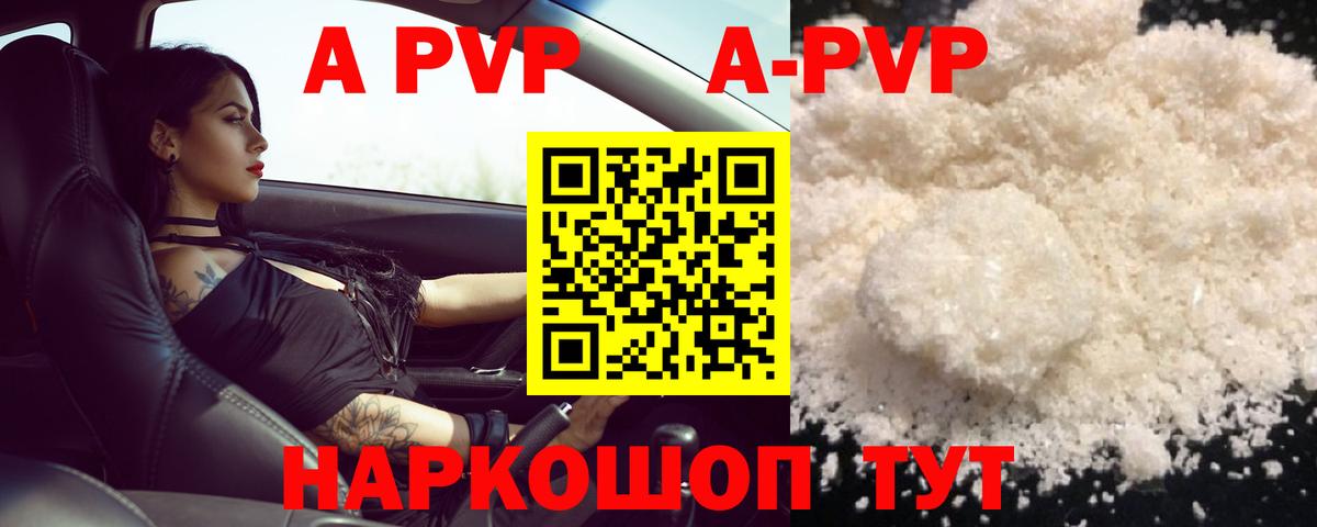 Майский  Alfa_PVP Соль  APVP VHQ  где купить наркоту  Alfa_PVP СК КРИС  Вход с VPN 