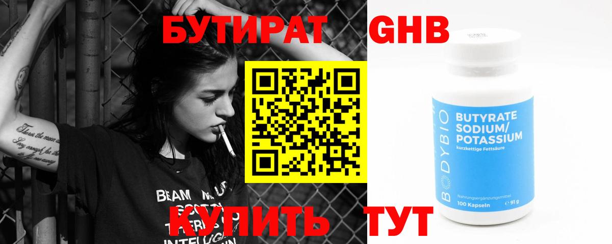 Майский  БУТИРАТ Butirat  Вход с VPN 
