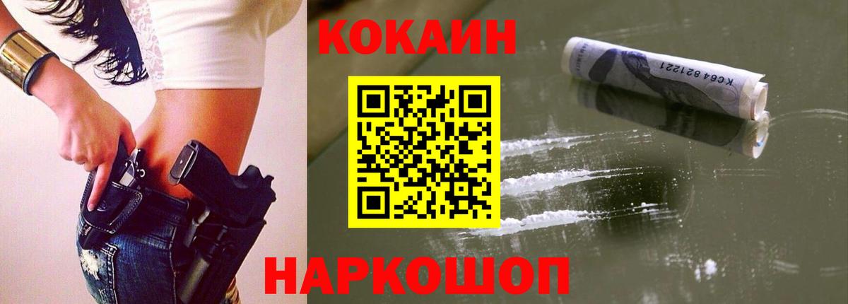 COCAIN  КОКАИН Эквадор  КОКАИН Перу  Вход с VPN  Майский 