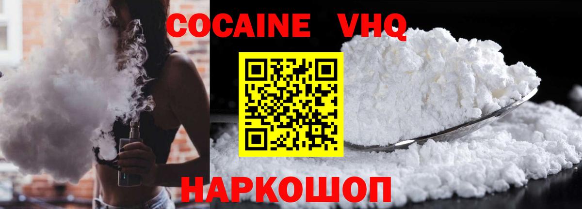COCAIN Перу Майский