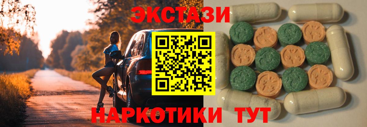 ЭКСТАЗИ диски  нарко площадка официальный сайт  Вход с VPN  Майский  Ecstasy 280 MDMA  Ecstasy 