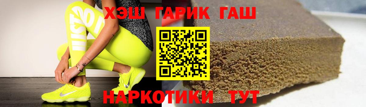 ГАШ убойный  ГАШИШ  Майский  Вход с VPN 
