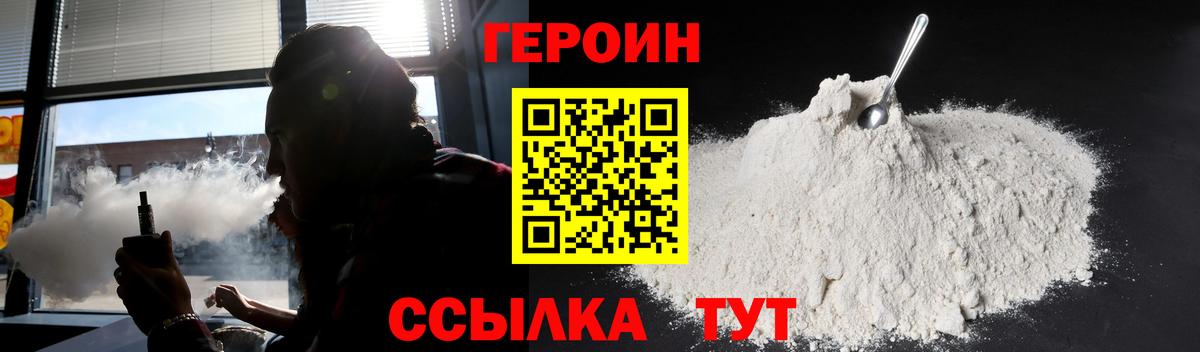 Героин афганец Майский