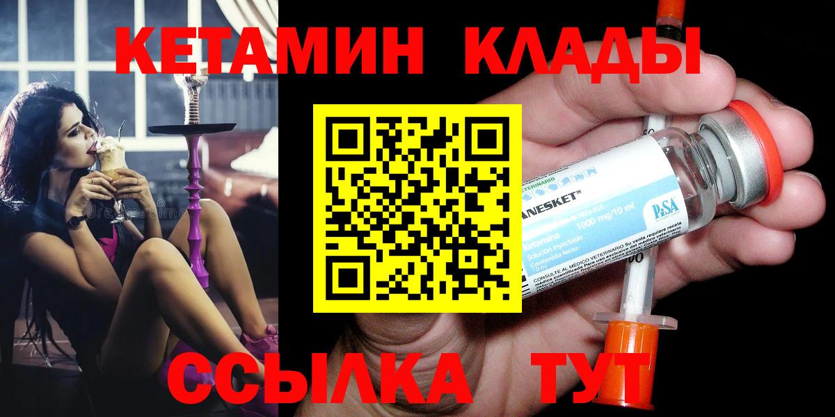 Майский  КЕТАМИН ketamine    рабочий сайт  Вход с VPN 