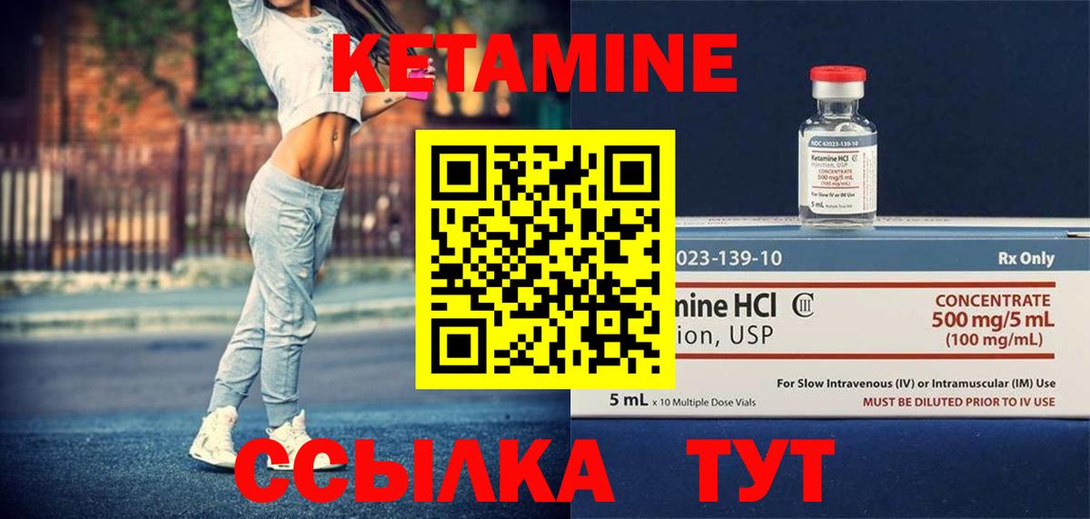 КЕТАМИН VHQ Майский