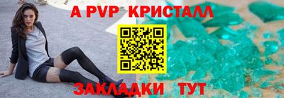 кристаллы Ангарск