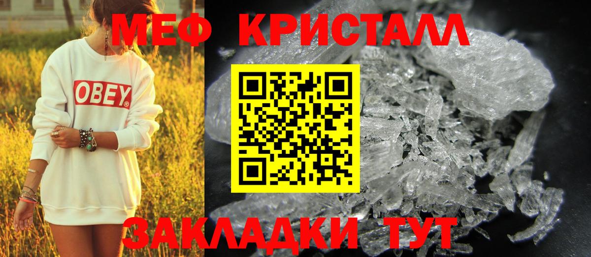 Меф  МЕФ  Майский  Вход с VPN  МЯУ-МЯУ mephedrone 