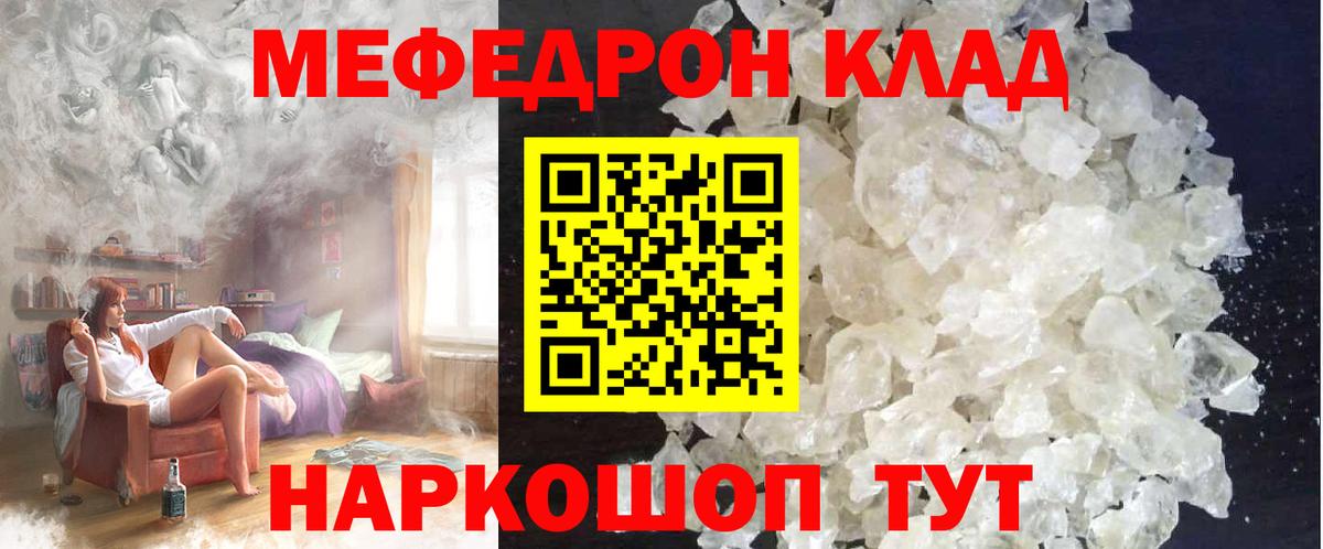 Меф мяу мяу  Майский