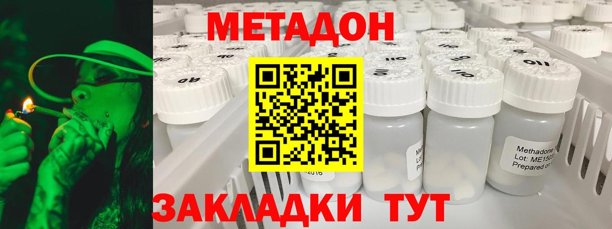 МЕТАДОН VHQ Майский