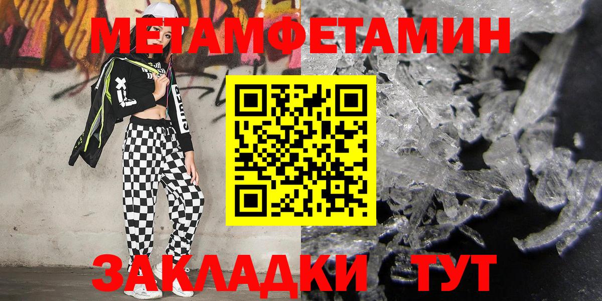 Метамфетамин витя Майский