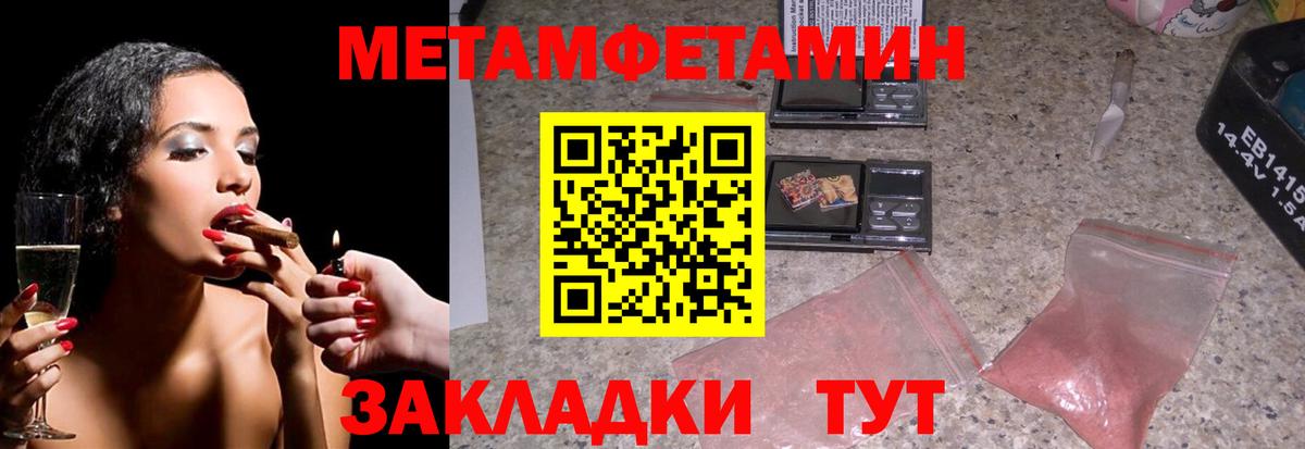 Метамфетамин Декстрометамфетамин 99.9%  Метамфетамин Декстрометамфетамин 99.9%  Вход с VPN  Майский 