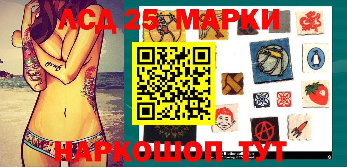 Марки N-bome  Марки 25I-NBOMe 1500мкг  Вход с VPN  Майский  Марки 25I-NBOMe 1500мкг 