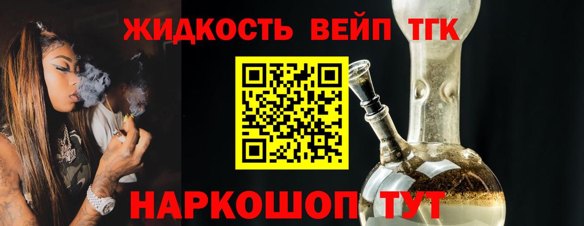 ТГК концентрат Майский